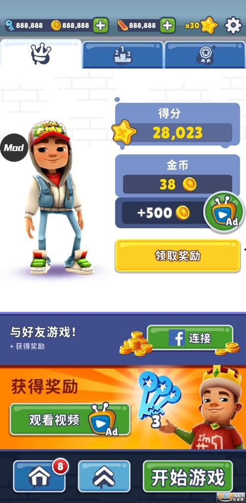 地铁酷跑最新版本爆料,全新关卡与角色,速度与激情再升级! 第1张 地铁酷跑最新版本爆料,全新关卡与角色,速度与激情再升级! 第1张