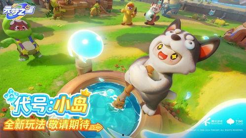 元梦之星最新农场爆料,神秘作物引热议,农场升级大揭秘! 第2张 元梦之星最新农场爆料,神秘作物引热议,农场升级大揭秘! 第2张