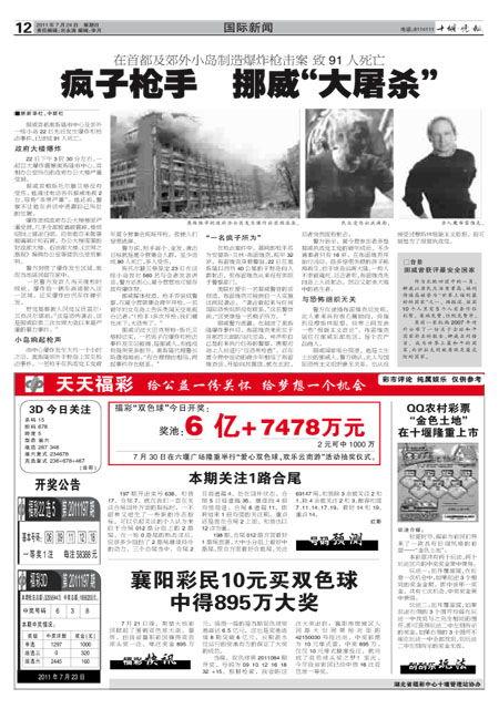 茂名晚报爆料新闻视频,揭秘茂名某重大新闻事件背后的真相 第3张 茂名晚报爆料新闻视频,揭秘茂名某重大新闻事件背后的真相 第3张