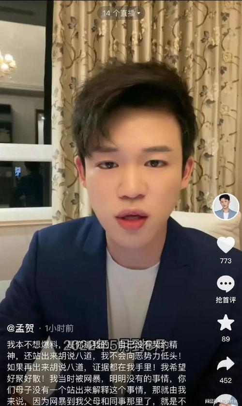 孟贺视频爆料大全集,揭秘背后真相与精彩瞬间  第1张