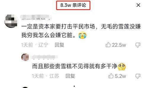 爆料雪莲的视频大全集,揭秘神秘雪莲的神奇魅力  第1张