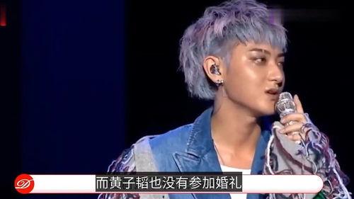 爆料黄子韬结婚了吗视频,揭秘明星私生活新动态 第3张 爆料黄子韬结婚了吗视频,揭秘明星私生活新动态 第3张