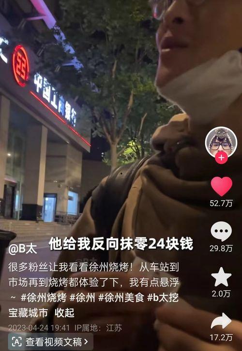 正义网红爆料视频播放,视频播放背后的惊人真相  第2张