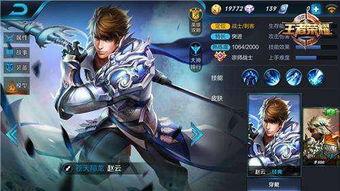 9赵云荣耀典藏最新爆料,全新爆料揭秘，传奇英雄再临战场  第2张