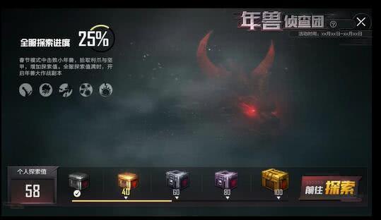 刺激战场新春版爆料视频,揭秘爆料视频中的精彩亮点与全新玩法 第3张 刺激战场新春版爆料视频,揭秘爆料视频中的精彩亮点与全新玩法 第3张