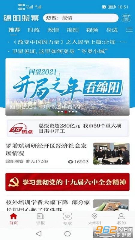 绵阳观察新闻爆料网站,揭秘新闻爆料网站背后的故事