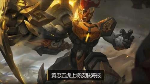 张飞皮肤最新爆料图片,霸气侧漏，勇猛无敌！  第3张