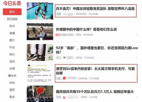 今日头条号爆料,揭秘某明星惊人内幕！