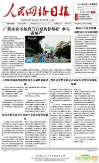 襄汾交通最新爆料新闻,最新爆料揭示交通变革与挑战  第2张