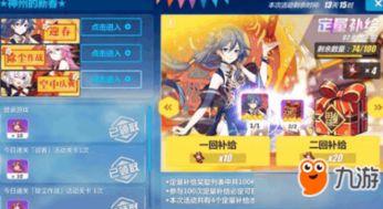 崩坏三最新卡池爆料7.8,神秘角色降临，战斗格局再掀风云  第3张