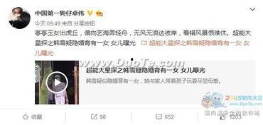 卓伟爆料横店新闻视频最新,揭秘娱乐圈最新动态 第3张 卓伟爆料横店新闻视频最新,揭秘娱乐圈最新动态 第3张